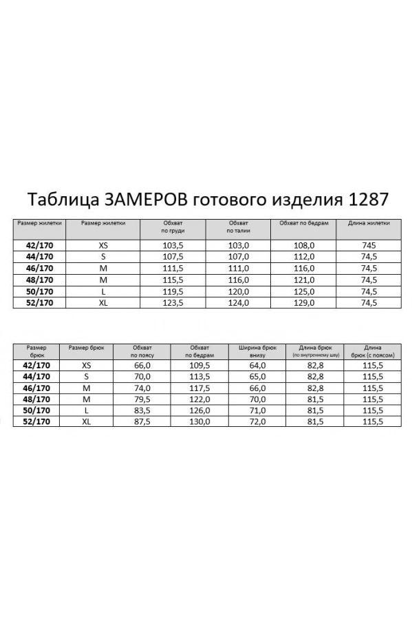 Костюм RINKA 1287/1 Костюм RINKA 1287/1