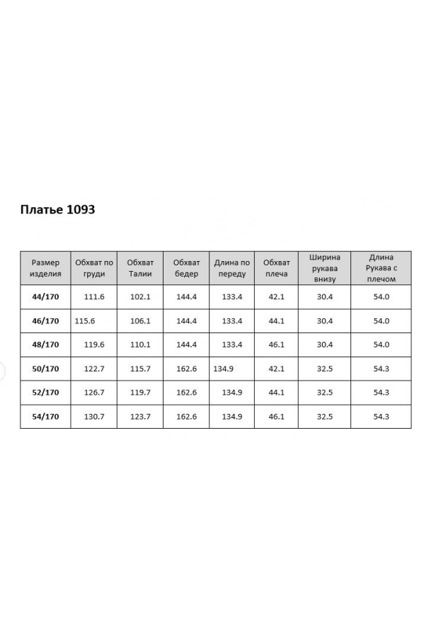 Платье KaVari 1093 Платье KaVari 1093