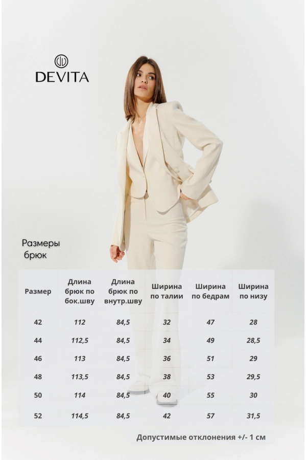 Брюки DEVITA 3013 молочный Брюки DEVITA 3013 молочный