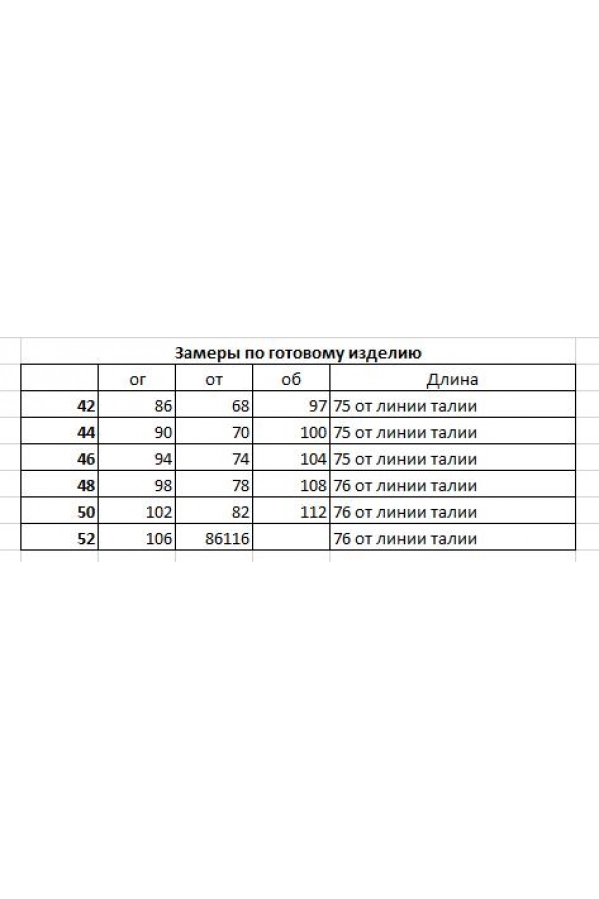 Платье MilMil 1124B Невада Платье MilMil 1124B Невада