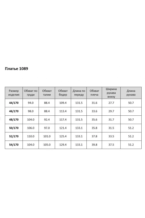 Платье KaVari 1089.2 Платье KaVari 1089.2