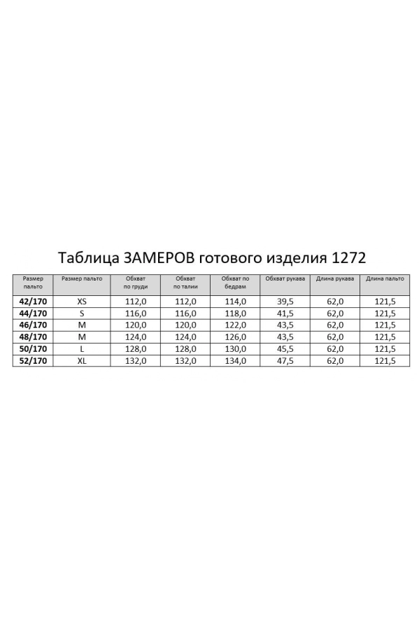 Пальто RINKA 1272 Пальто RINKA 1272