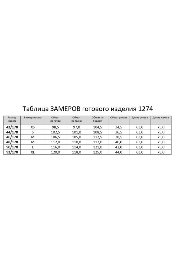 Жакет RINKA 1274 Жакет RINKA 1274