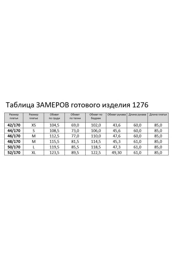 Платье RINKA 1276 Платье RINKA 1276
