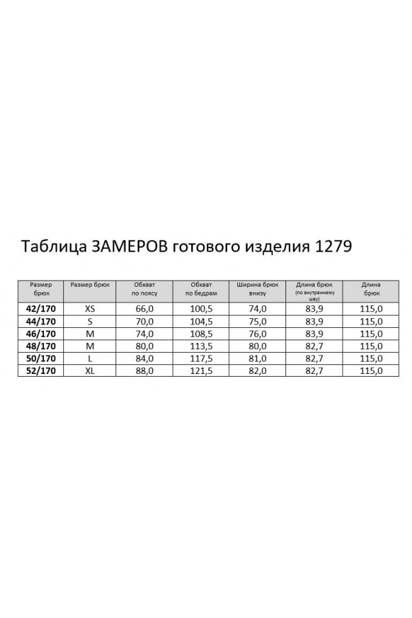 Брюки RINKA 1279 