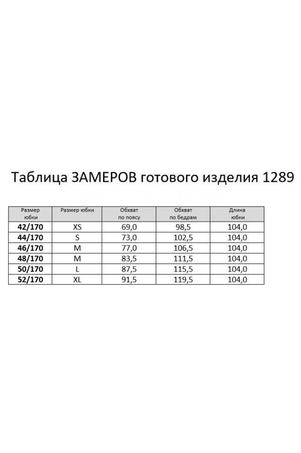 Юбка RINKA 1290 Юбка RINKA 1290