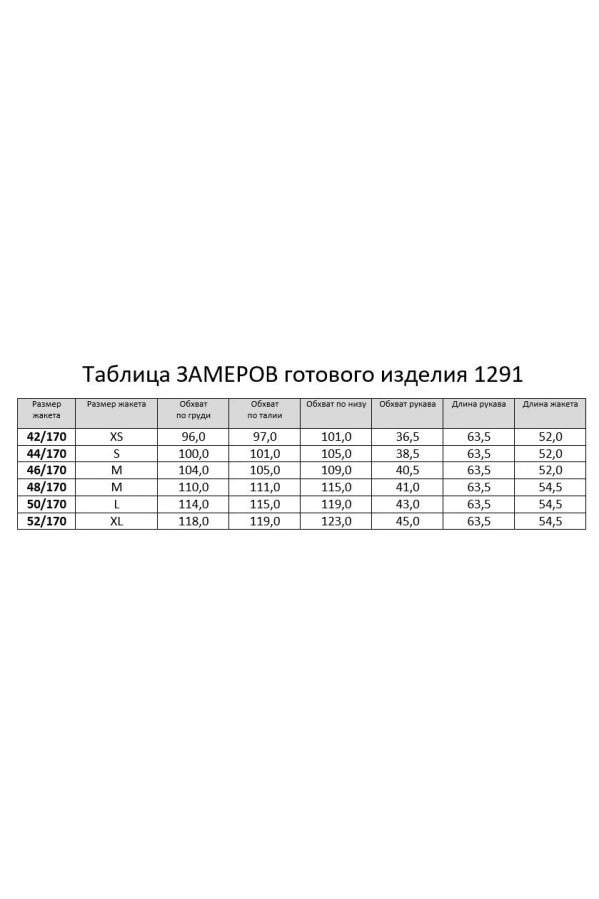 Жакет RINKA 1291 Жакет RINKA 1291