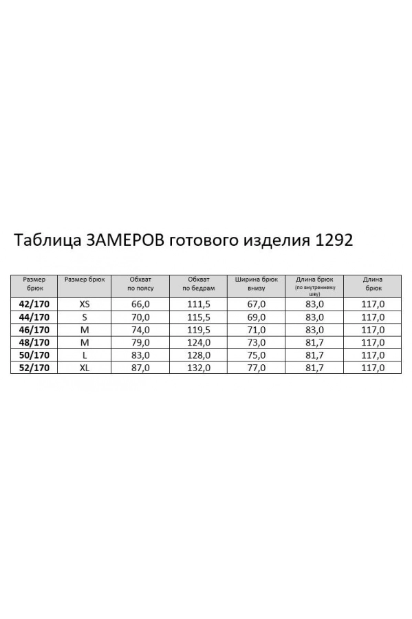 Брюки RINKA 1292/1 Брюки RINKA 1292/1