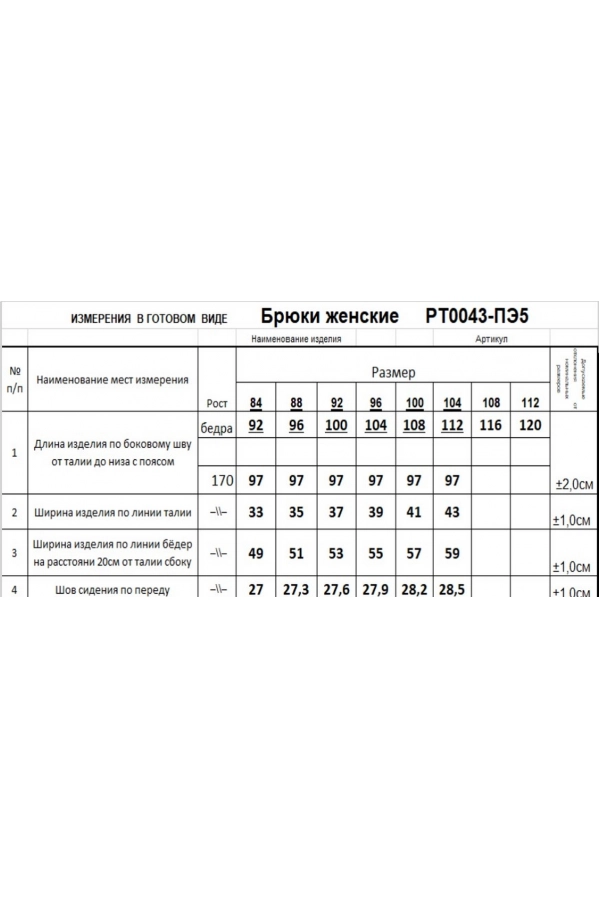 Брюки RomGil РТ0043-ПЭ5 черный Брюки RomGil РТ0043-ПЭ5 черный
