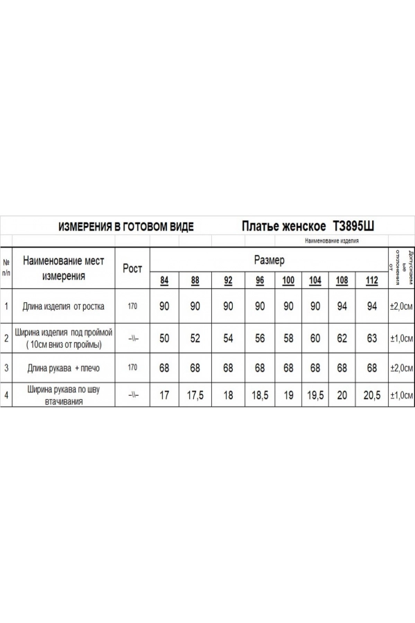 Платье RomGil ТЗ895Ш бордовый Платье RomGil ТЗ895Ш бордовый