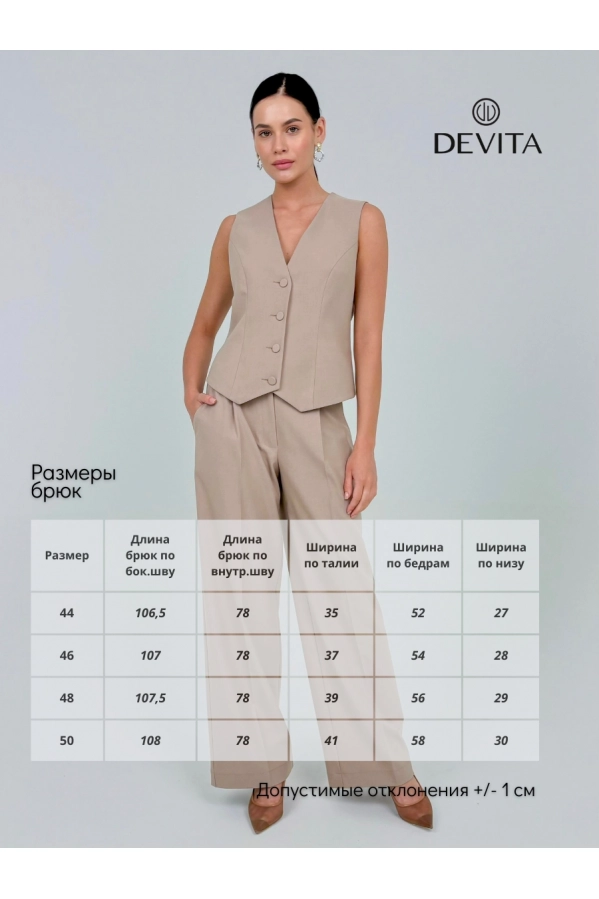 Брюки DEVITA 3010 бежевый Брюки DEVITA 3010 бежевый