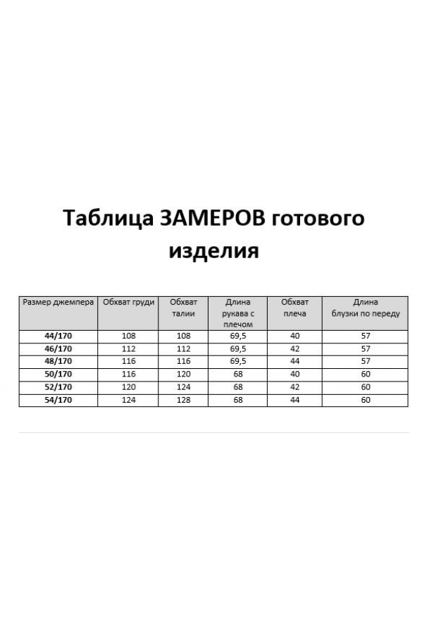 Джемпер KaVari 7004.2 Джемпер KaVari 7004.2