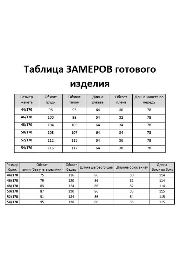 Комплект KaVari 8037