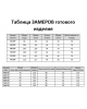 Комплект KaVari 8037