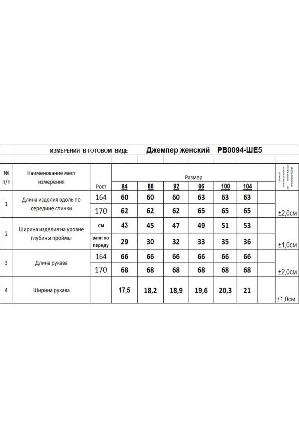 Джемпер RomGil РВ0094-ШЕ5 брусничный Джемпер RomGil РВ0094-ШЕ5 брусничный