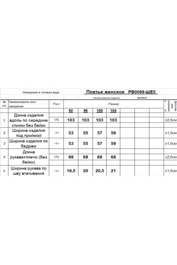 Платье RomGil РВ0099-ШЕ5 оливковый Платье RomGil РВ0099-ШЕ5 оливковый
