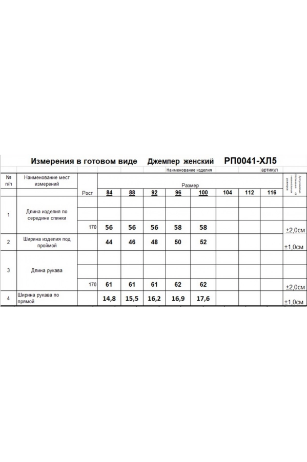 Джемпер RomGil РП0041-ХЛ5 черный Джемпер RomGil РП0041-ХЛ5 черный