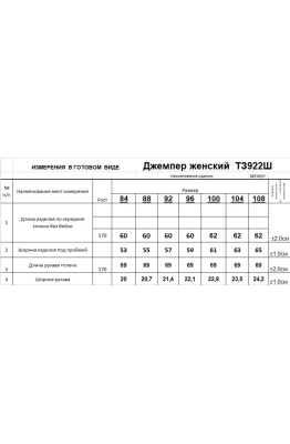 Джемпер RomGil ТЗ922Ш оливковый 