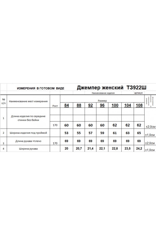 Джемпер RomGil ТЗ922Ш оливковый Джемпер RomGil ТЗ922Ш оливковый