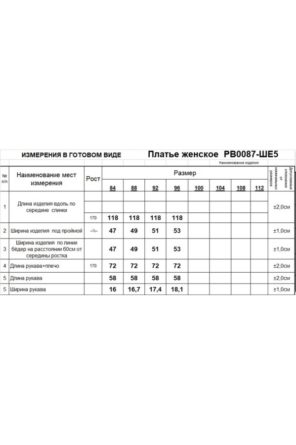 Платье RomGil РВ0087-ШЕ5 соломенный Платье RomGil РВ0087-ШЕ5 соломенный