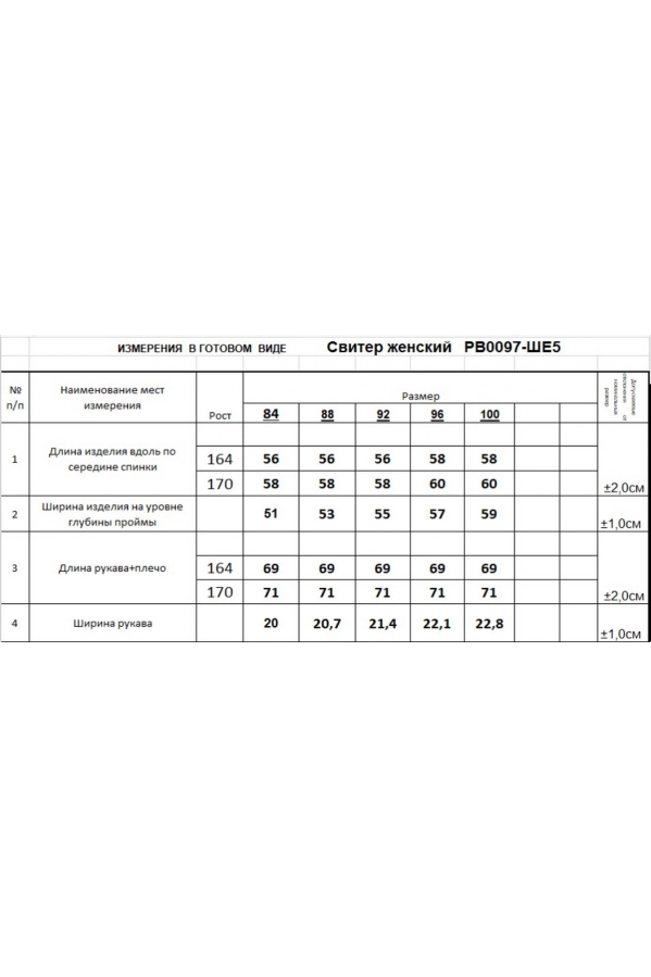 Свитер RomGil РВ0097-ШЕ5 оливковый Свитер RomGil РВ0097-ШЕ5 оливковый