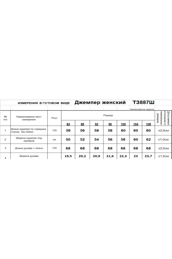 Джемпер RomGil ТЗ887Ш темно-синий Джемпер RomGil ТЗ887Ш темно-синий