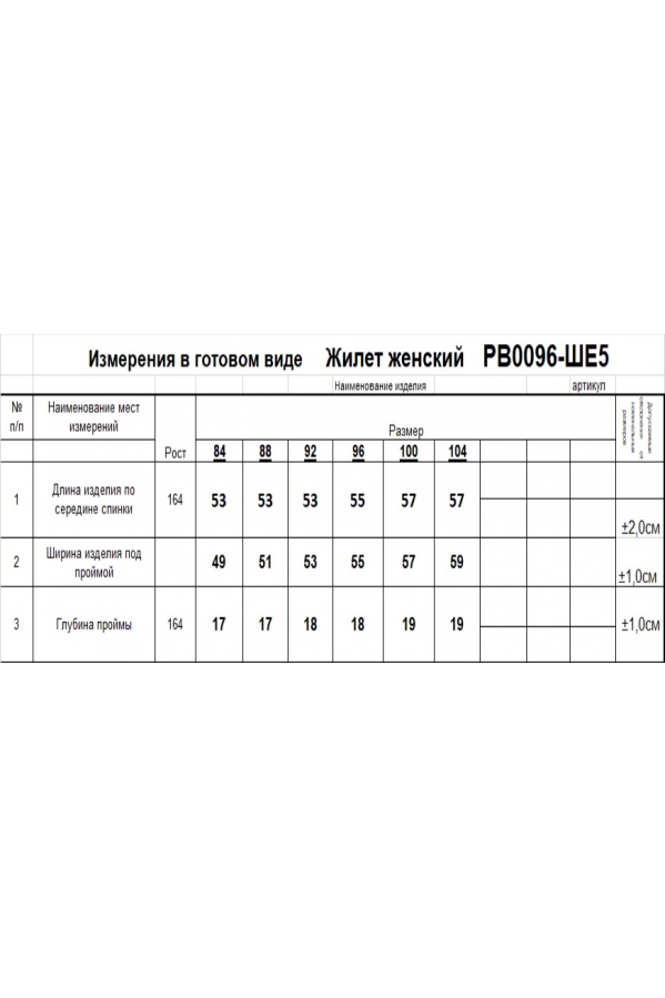 Жилет RomGil РВ0096-ШЕ5 бордовый Жилет RomGil РВ0096-ШЕ5 бордовый