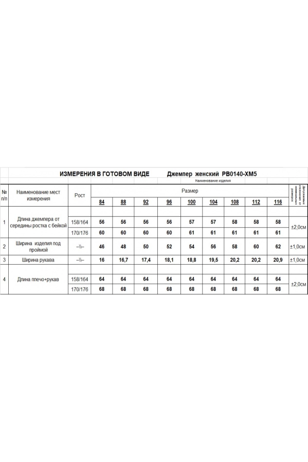 Джемпер RomGil РВ0140-ХМ5 сталь Джемпер RomGil РВ0140-ХМ5 сталь