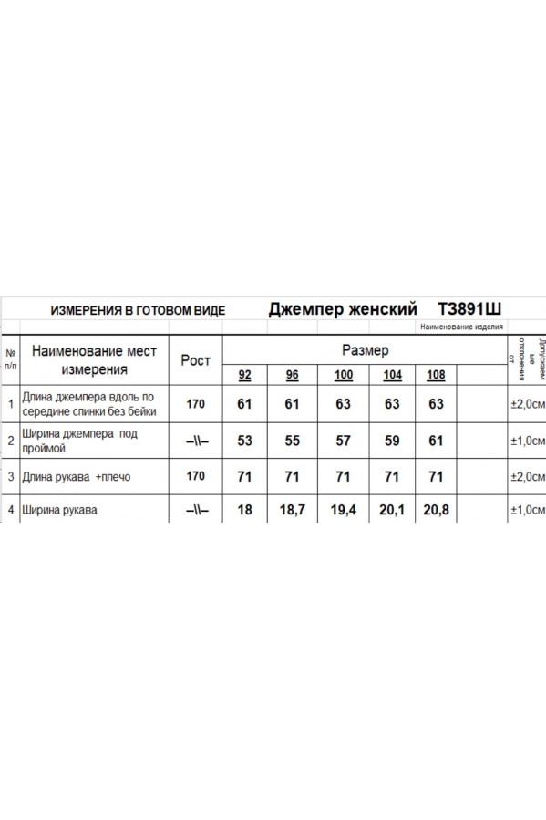 Джемпер RomGil ТЗ891Ш светло-бежевый Джемпер RomGil ТЗ891Ш светло-бежевый