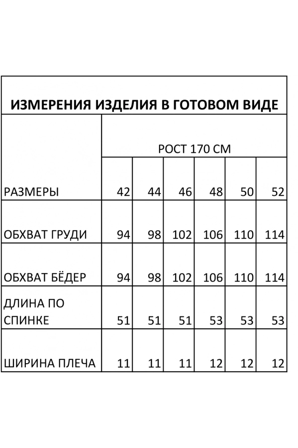 Жилет Foxy Fox 545 Жилет Foxy Fox 545