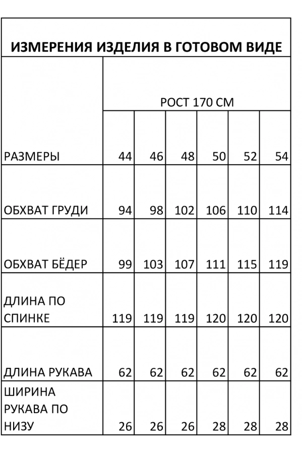 Платье Foxy Fox 1507 молочный Платье Foxy Fox 1507 молочный