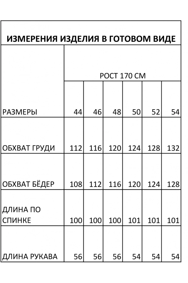 Платье Foxy Fox 1563 бежевый Платье Foxy Fox 1563 бежевый