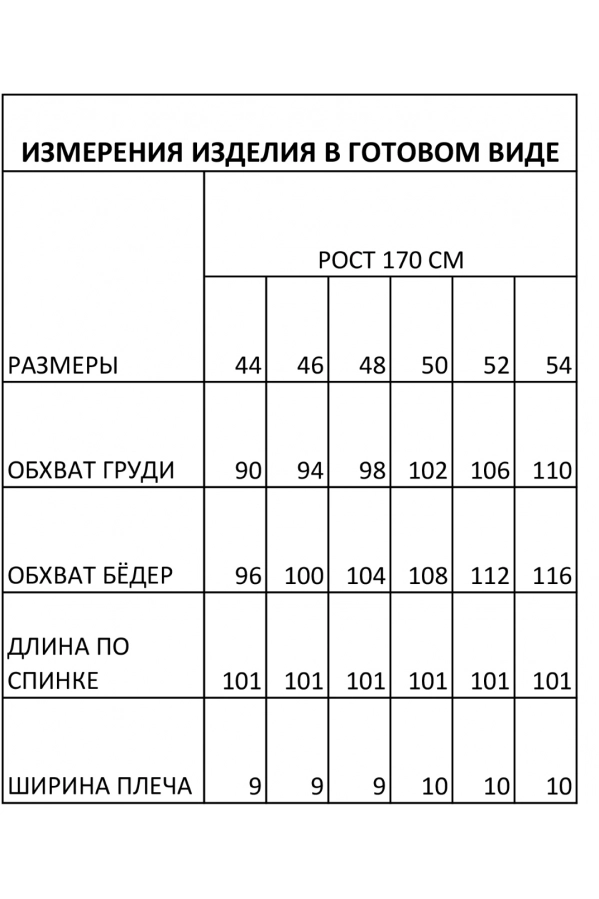 Платье Foxy Fox 1619 молочный Платье Foxy Fox 1619 молочный