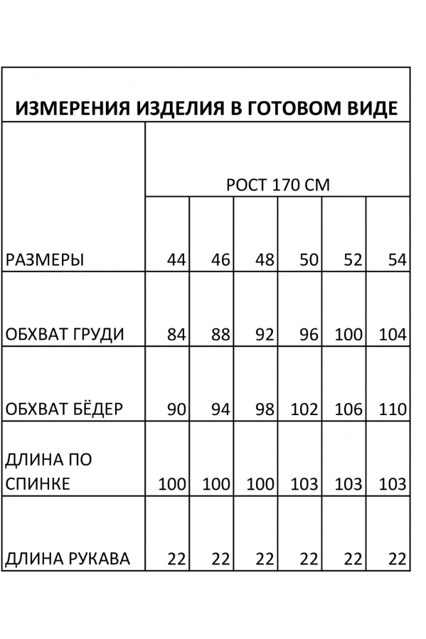 Платье Foxy Fox 1622 молочный Платье Foxy Fox 1622 молочный