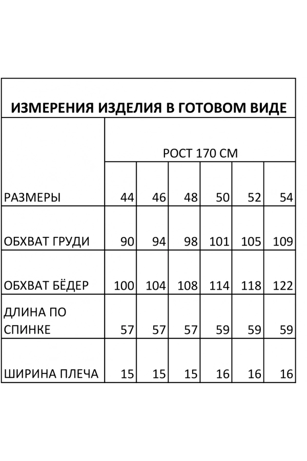 Блуза Foxy Fox 1683 молочный Блуза Foxy Fox 1683 молочный