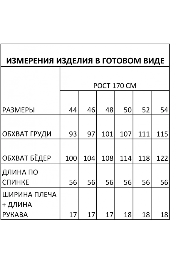Блуза Foxy Fox 1685 молочный Блуза Foxy Fox 1685 молочный