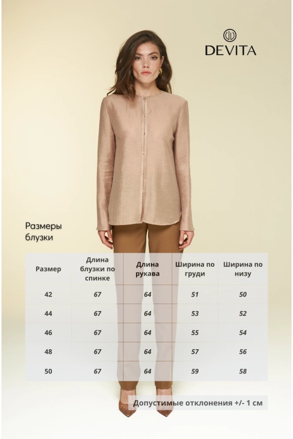 Блуза DEVITA 6015 соломенный Блуза DEVITA 6015 соломенный