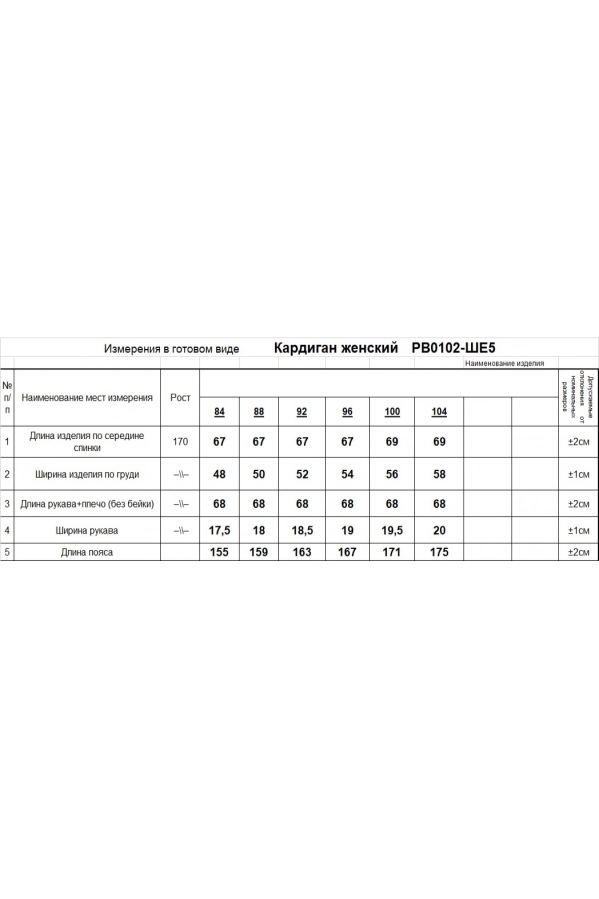 Кардиган RomGil РВ0102-ШЕ5 индиго Кардиган RomGil РВ0102-ШЕ5 индиго