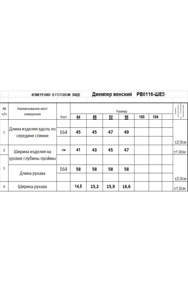 Джемпер RomGil РВ0116-ШЕ5 соломенный Джемпер RomGil РВ0116-ШЕ5 соломенный