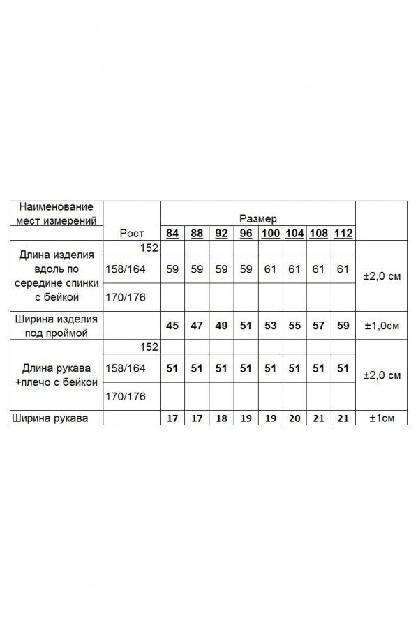 Джемпер RomGil ТЗ367 розово-коричневый/белый