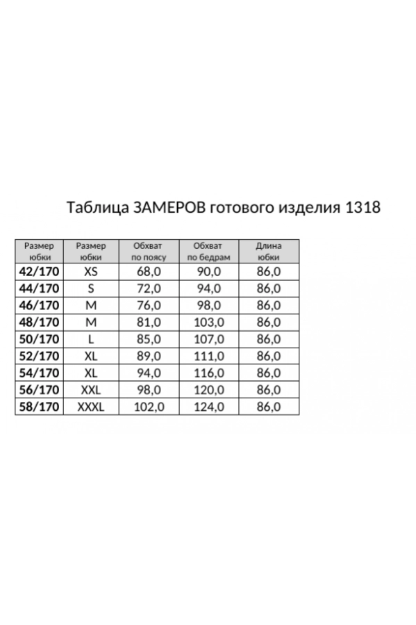 Юбка RINKA 1318/1 Юбка RINKA 1318/1