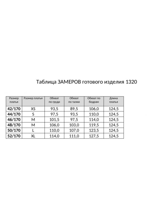Платье RINKA 1320/1