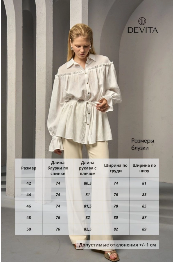 Блуза DEVITA 6014-1 молочный Блуза DEVITA 6014-1 молочный