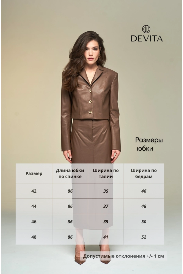 Юбка DEVITA 2007-1 коричневый Юбка DEVITA 2007-1 коричневый
