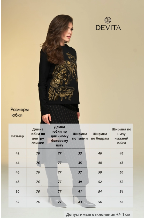 Юбка DEVITA 2006 черный Юбка DEVITA 2006 черный