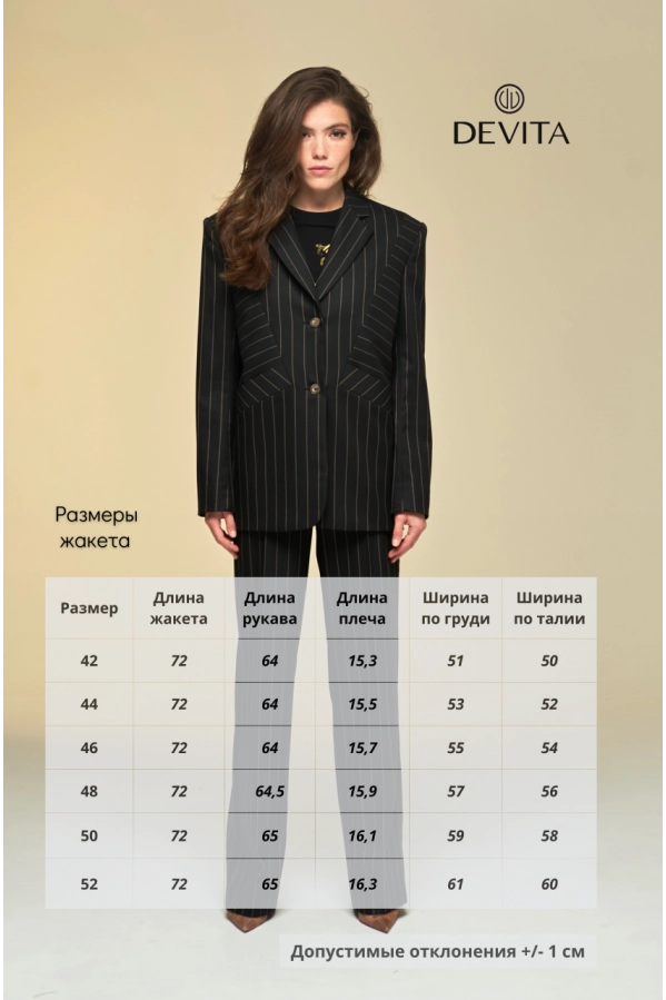 Жакет DEVITA 4018 черный 