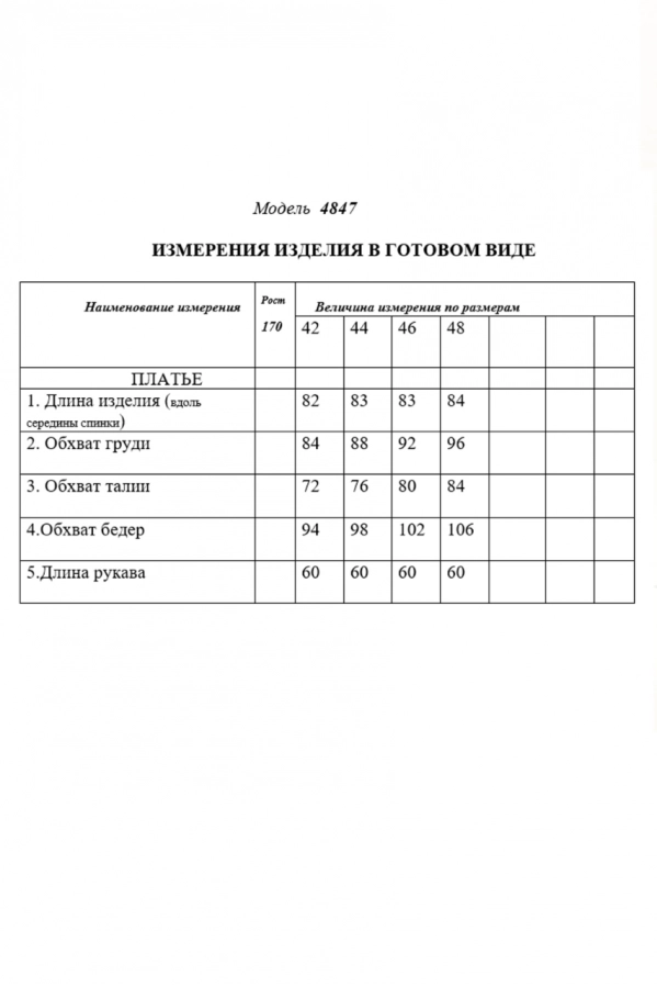 Платье Golden Valley 4847 черный Платье Golden Valley 4847 черный
