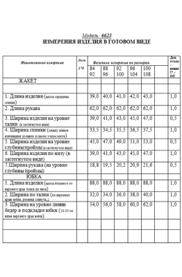 Комплект Golden Valley 6623 бежевый  Комплект Golden Valley 6623 бежевый