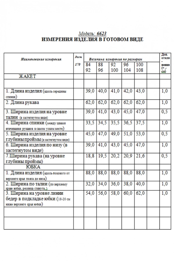 Комплект Golden Valley 6623 бежевый 