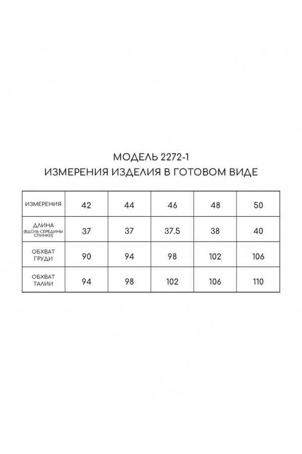 Топ Golden Valley 2272-2 золото Топ Golden Valley 2272-2 золото